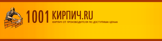 Кирпич облицовочный Тульский, лицевой кирпич Тула, продажа кирпича